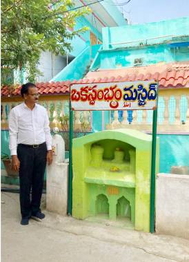 Miniature Mosque