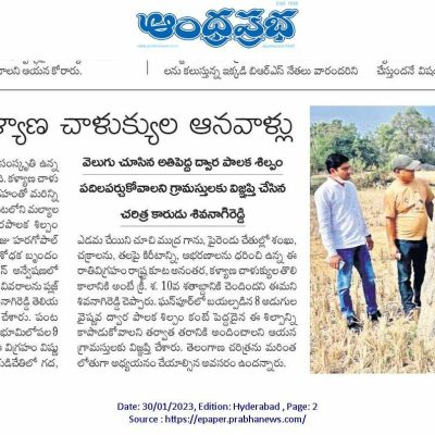 Andhraprabha Hyderabad 30.1.2023