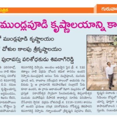 Krishna temple in neglect @Mundlapudi Andhrapatrika