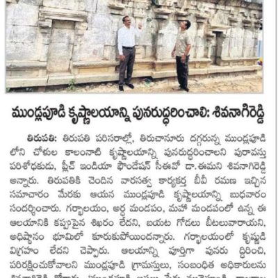 Krishna temple in neglect @Mundlapudi Visalandhra