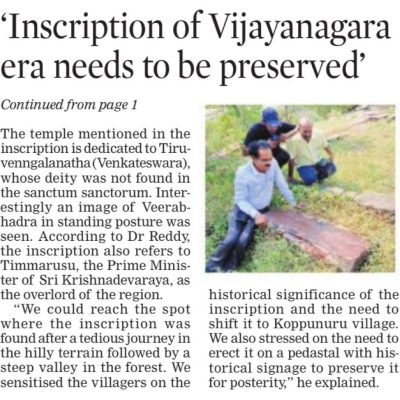 Krishnadevaraya inscription @ Gundala Indian Express1