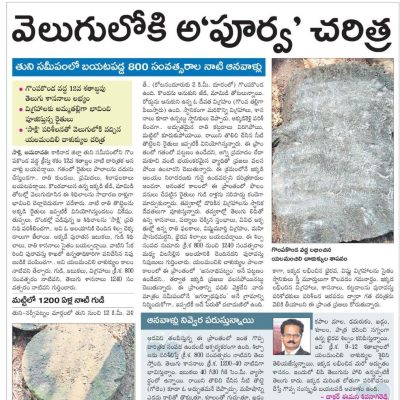 Sakshi-Amaravathi 30.1.2023